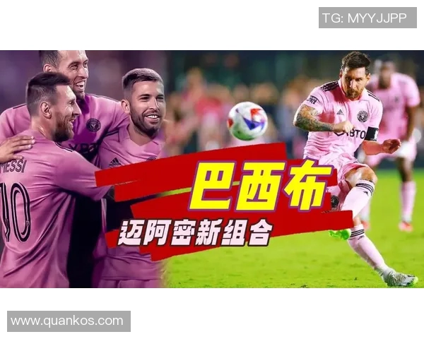 迈阿密足球传奇人物的辉煌岁月与不朽成就回顾